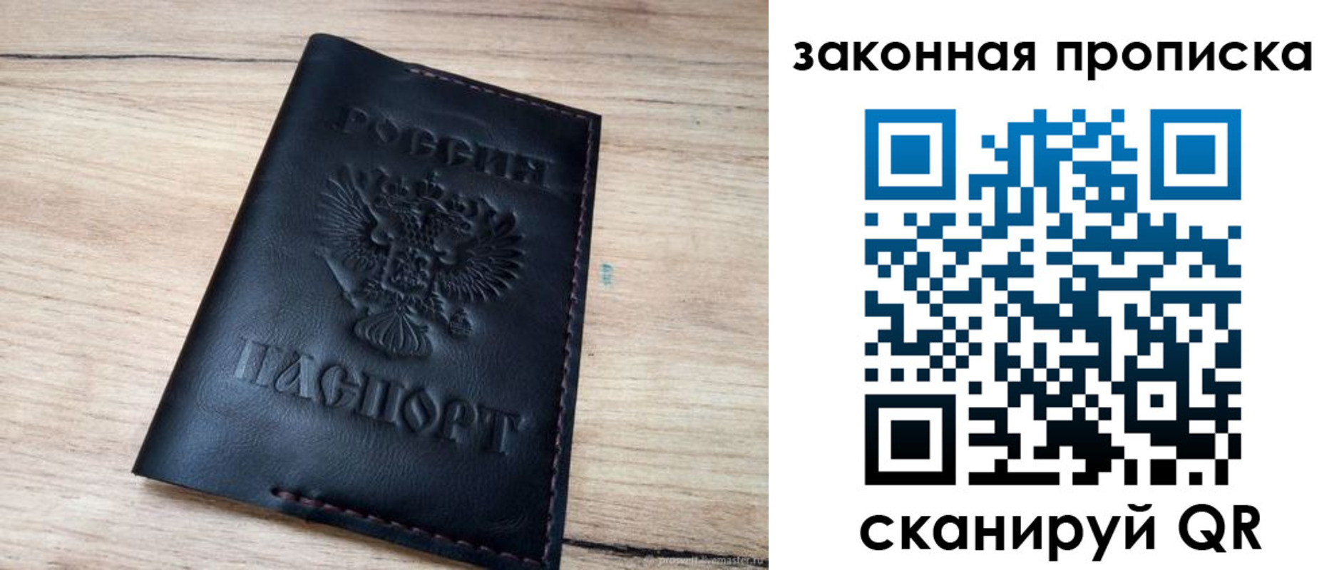 прописка ребенка в Кирсе