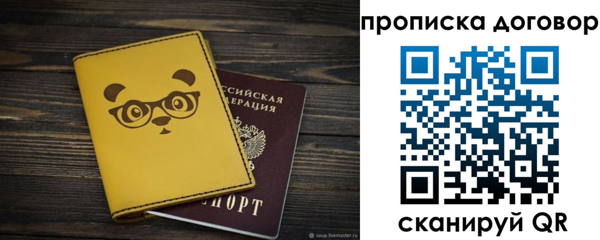 прописка паспорт в Кирсе