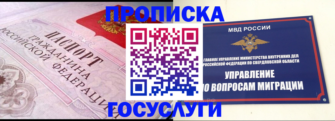 временная регистрация купить в Кирсе